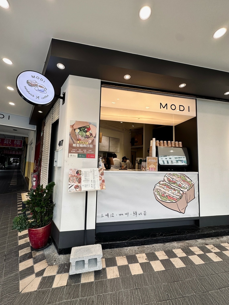 【捷運永春站美食】信義區：「MODI Coffee信義店」有