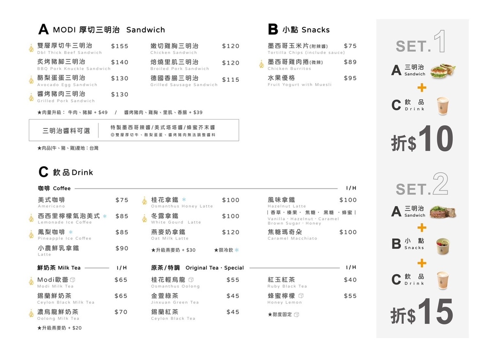 【捷運永春站美食】信義區：「MODI Coffee信義店」有