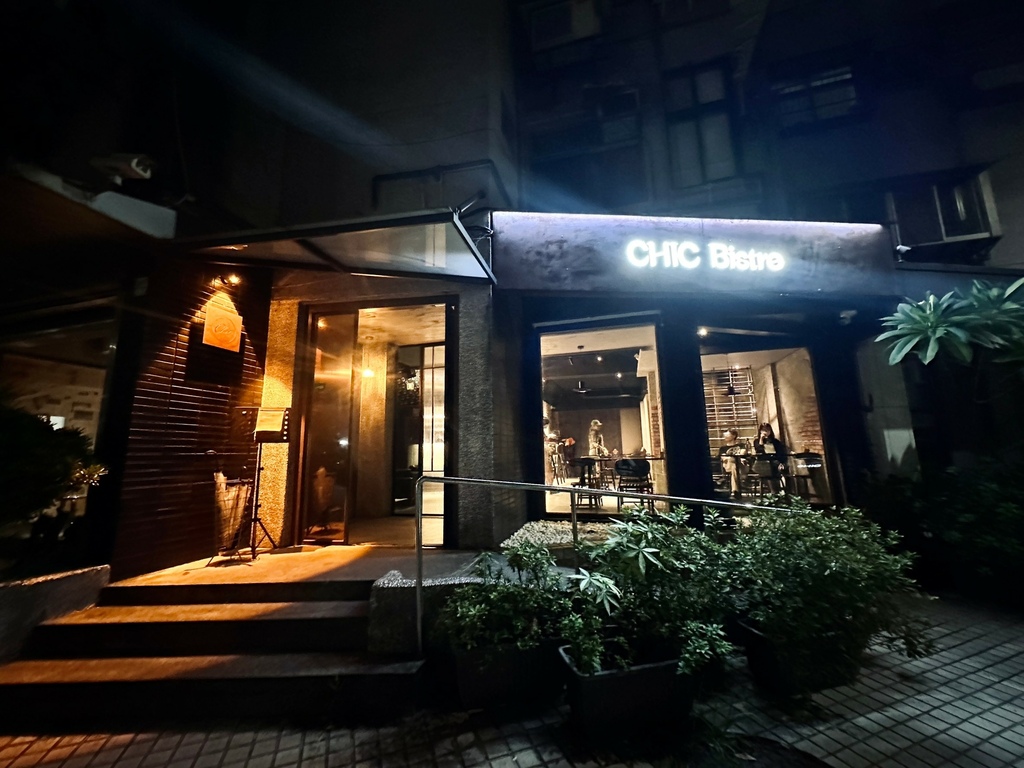 【台北大安美食推薦】CHIC BISTRO餐酒館：瑞安街巷弄