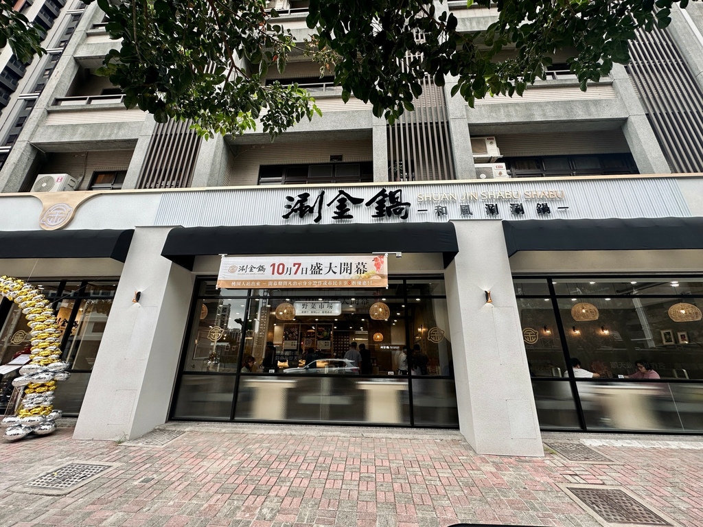 [廣宣] 桃園 全新火鍋品牌黃金雞湯湯底-涮金鍋