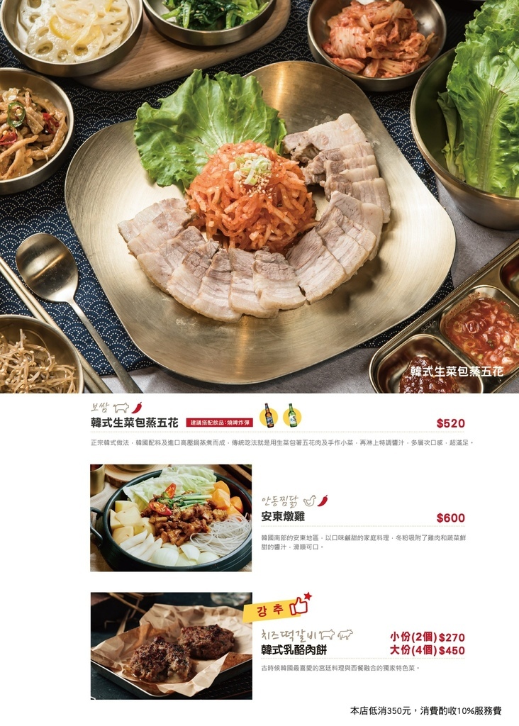 台北。內湖︱文德站：輪流請客很適合請客聚餐的韓式料理餐廳︱馬