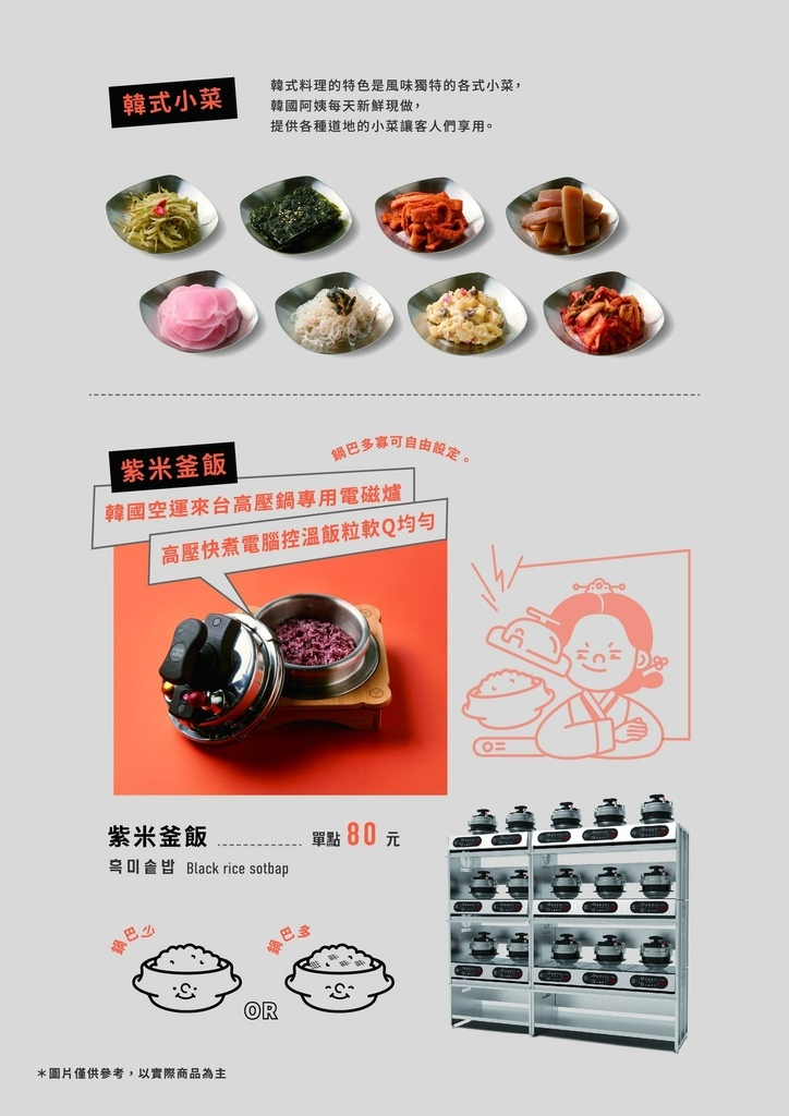 【新北新店美食】阿喜豆釜堂：七張站平價韓式料理推薦｜免費小菜