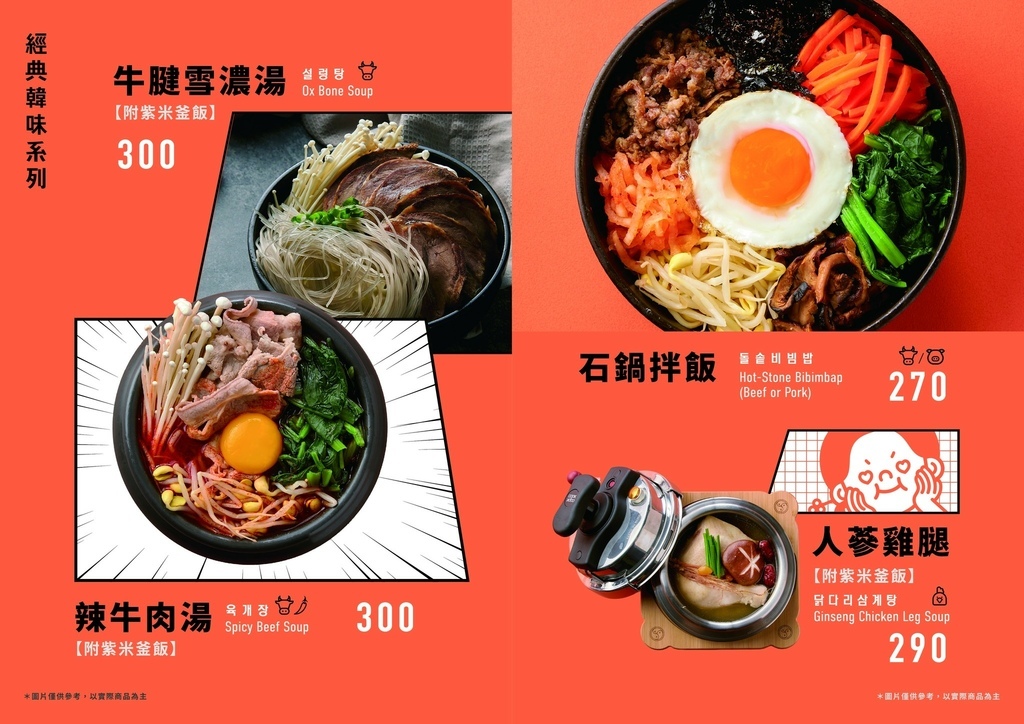 【新北新店美食】阿喜豆釜堂：七張站平價韓式料理推薦｜免費小菜