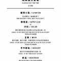 LINE_ALBUM_鳥作洋食菜單_231120_14.jpg
