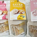 LINE_ALBUM_阿仁牛軋餅雪Q餅_231123_30.jpg