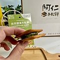 LINE_ALBUM_阿仁牛軋餅雪Q餅_231123_6.jpg