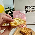 LINE_ALBUM_阿仁牛軋餅雪Q餅_231123_8.jpg