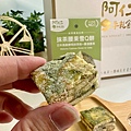 LINE_ALBUM_阿仁牛軋餅雪Q餅_231123_12.jpg