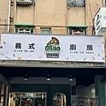 LINE_ALBUM_Rico意式廚房_231204_34.jpg