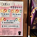 LINE_ALBUM_板橋 新埔 義饗世界_231211_35.jpg