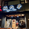 LINE_ALBUM_說故事咖啡餐酒館-中山必去酒吧深夜酒吧人氣酒吧聚餐餐廳酒吧推薦酒吧推薦_231215_25.jpg