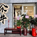 LINE_ALBUM_蘆洲 氽牛溫體牛肉火鍋_231218_20.jpg