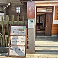 LINE_ALBUM_松山療養所所長宿-靜心苑_240219_6.jpg