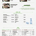 靜心苑菜單_P2.jpg
