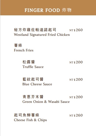 【台北西門酒吧推薦】Westland Bistro （西門店