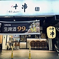 LINE_ALBUM_永和 什串居酒屋_240318_34.jpg