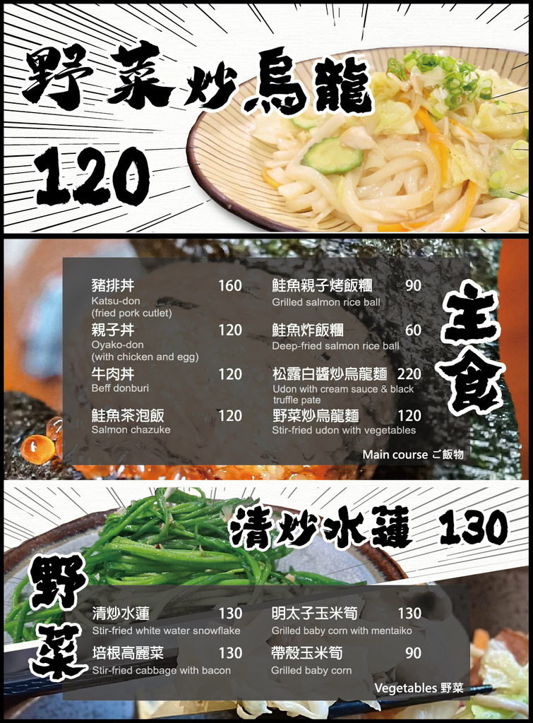 【新北永和美食】什串居酒屋｜永安市場站人氣平價燒烤串燒居酒屋