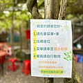 LINE_ALBUM_頂湖小鎮_240408_19.jpg