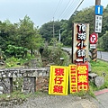 LINE_ALBUM_頂湖小鎮_240408_1.jpg