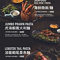106HARBOR美式海鮮餐廳_菜單_7.jpg