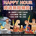 106HARBOR美式海鮮餐廳_菜單_20.jpg