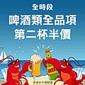 106HARBOR美式海鮮餐廳_菜單_19.jpg