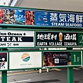沖繩 蒸氣海鮮 (17).jpg