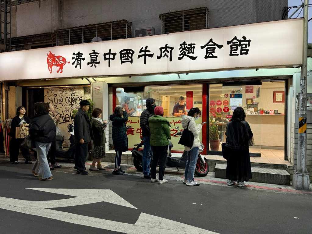 [食記] 台北 米其林必比登推薦-清真中國牛肉麵