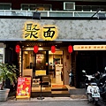聚面 (8).jpg