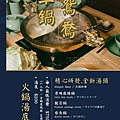 手工殿麻辣鍋物 信義店菜單3.jpg