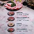 手工殿麻辣鍋物 信義店菜單5.jpg