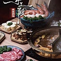 手工殿麻辣鍋物 信義店菜單2.jpg