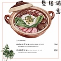 green house 早午餐菜單 (5).jpg