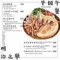 green house 早午餐菜單 (3).jpg