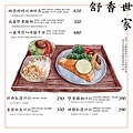 green house 早午餐菜單 (2).jpg