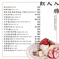 green house 早午餐菜單 (8).jpg