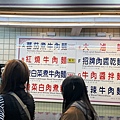 合歡刀削麵館 (5).jpg