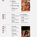 酒桃菜單 (4).jpg