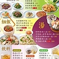 皇品中華樓 電子菜單1.jpg