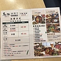 鬼椒麻辣王菜單.jpg