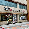 南浦洞蔘雞湯 (2).jpg
