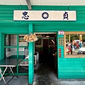 龍岡國旗米干 (5).jpg