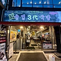 釜山 松亭3代 豬肉湯飯 (8).jpg