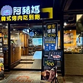 阿豬媽아줌마韓式烤肉吃到飽西門店 餐廳環境 (1).jpg