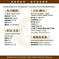 甩鍋雞볶찜韓式炒雞吃到飽-菜單與價格4.jpg