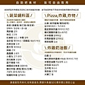 甩鍋雞볶찜韓式炒雞吃到飽-菜單與價格3.jpg