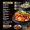 甩鍋雞볶찜韓式炒雞吃到飽-菜單與價格2.jpg