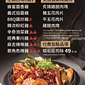甩鍋雞볶찜韓式炒雞吃到飽-菜單與價格6.jpg