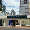 玖享聚鍋物 (3).jpg