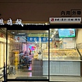 焦糖楓串燒連鎖第一品牌羅東店 (28).jpg